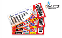 �ٻͧ���Һ����عѢ��� STAR PETT