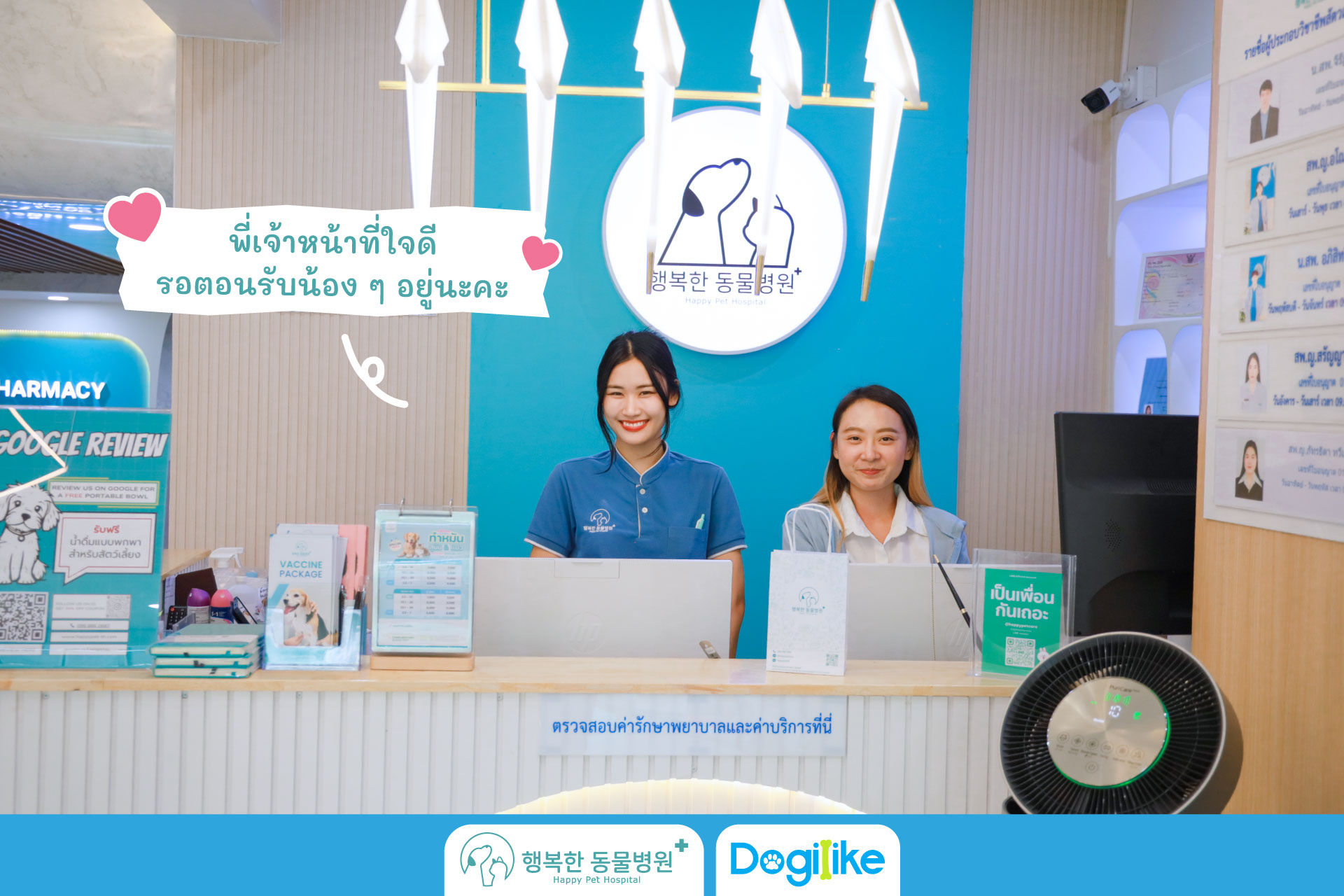 Dogilike.com :: Happy Pet Hospital çҺѵҡշá