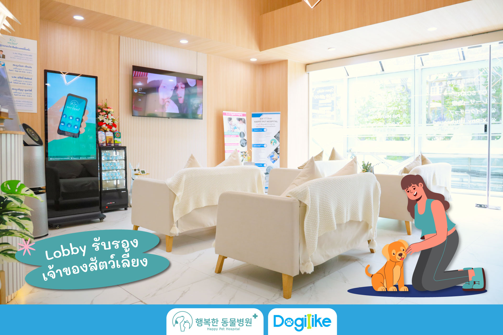 Dogilike.com :: Happy Pet Hospital çҺѵҡշá