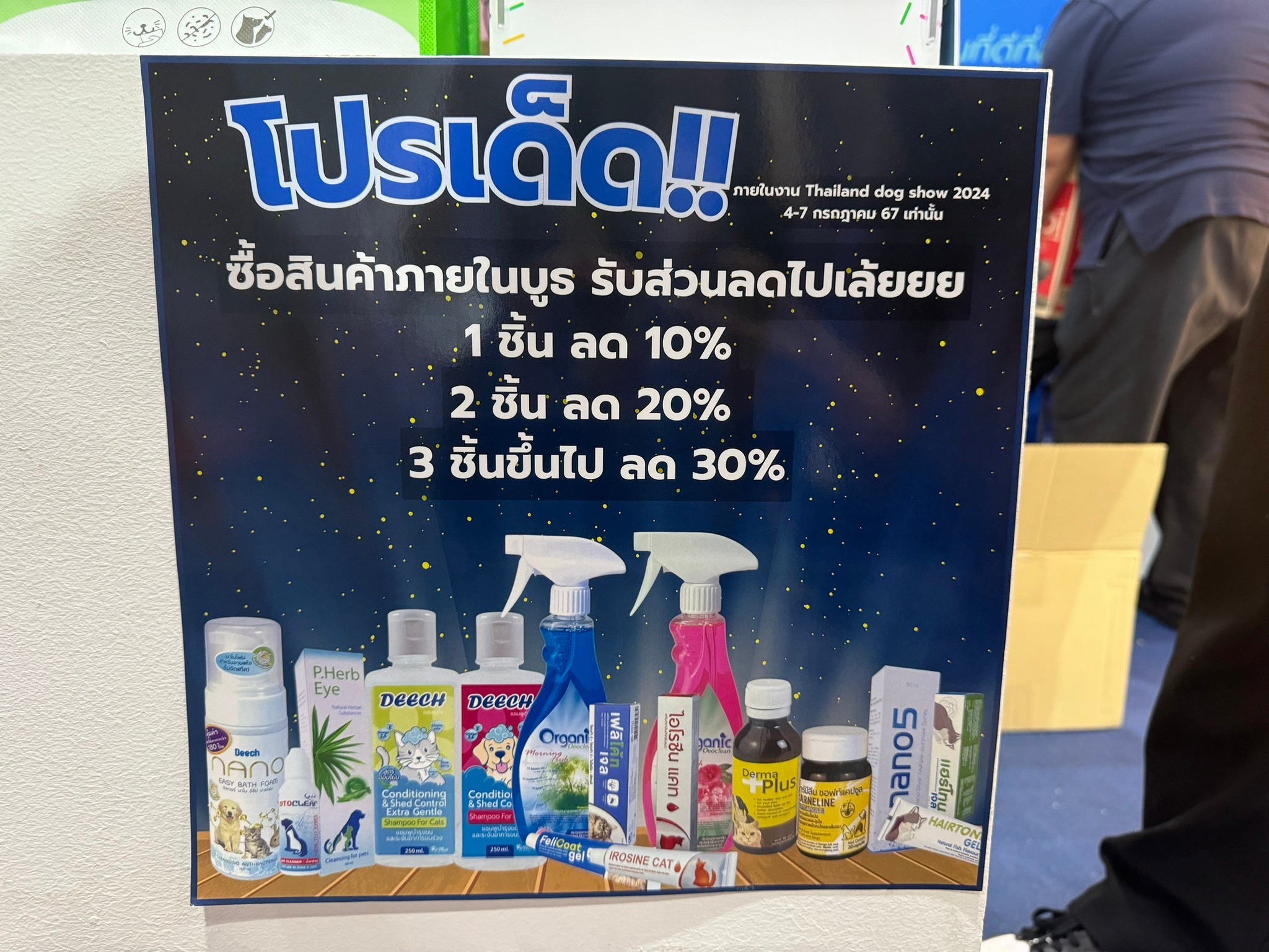 Dogilike.com :: ѹ! THAILAND INTERNATIONAL DOG SHOW 2024
