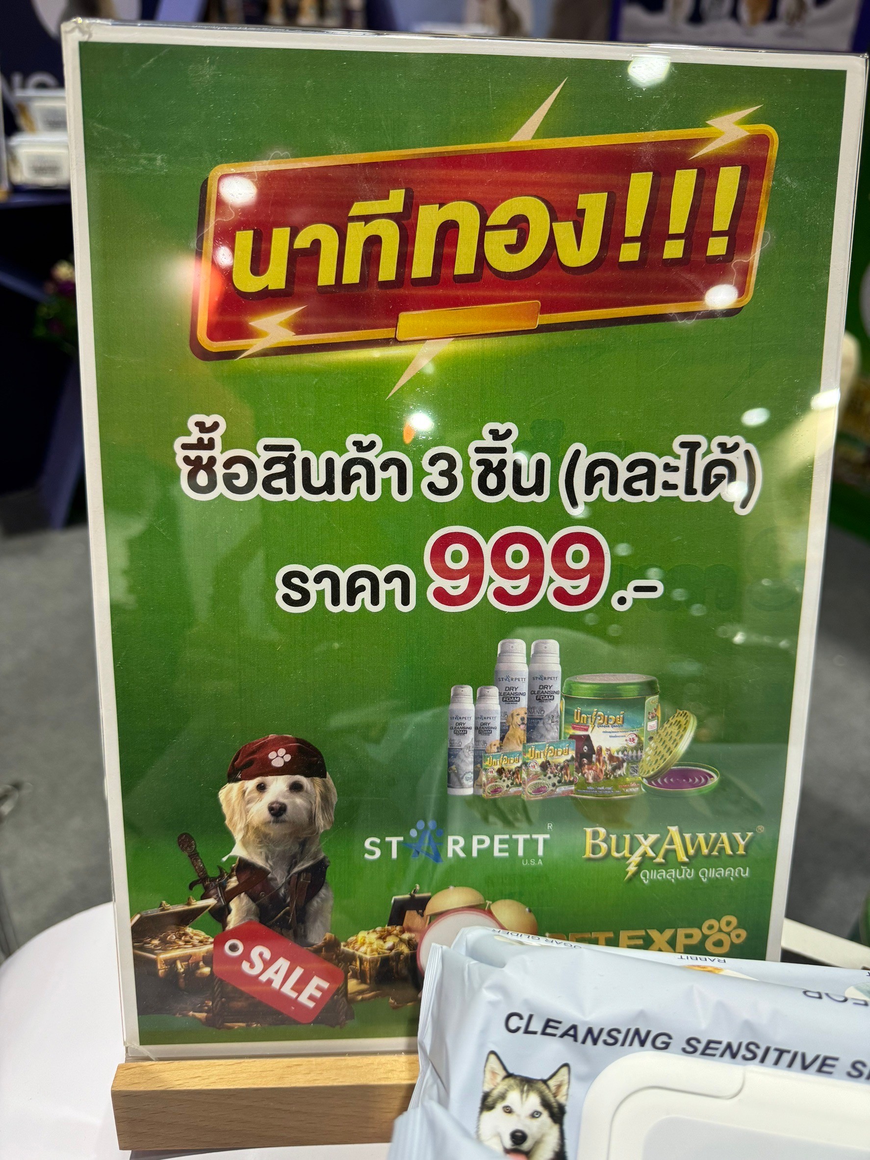 Dogilike.com :: ͧ! PET EXPO THAILAND 2024 @ٹûЪ觪ҵԡԵ