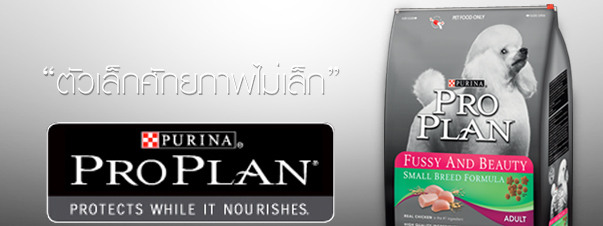 PURINA PRO PLAN