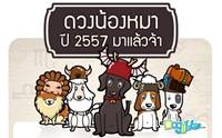 ҡ ǧͧһ 2557!