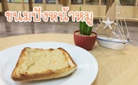 D.I.Y Yummy Bread ѧ˹