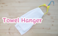 D.I.Y Towel Hanger ǹ