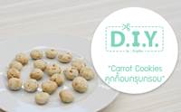 D.I.Y Carrot Cookies ءͺغͺ