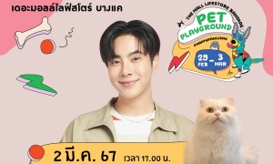 ѡҴ! ҹ THE MALL LIFESTORE BANGKAE PET PLAYGROUND 